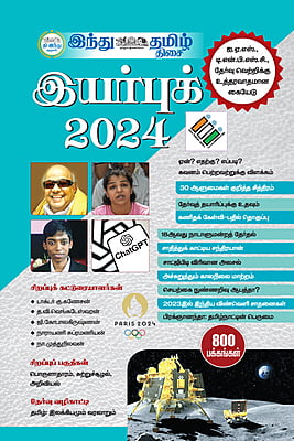 இந்து தமிழ் இயர்புக் 2024